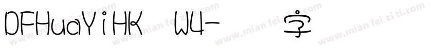 DFHuaYiHK  W4字体转换